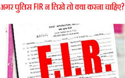 राजेश ने अदालत के सामने गवाह भी पेश किए। मामले की सुनवाई करते हुए अदालत ने इसे गंभीरता से लिया और संज्ञेय अपराध बताया।