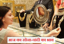 अगर आप सोने में इनवेस्ट करने के बारे में सोच रहे हैं या अपने लिए सोने की ज्वैलरी खरीदना चाहते हैं,