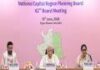 हरियाणा के लिए नेशनल कैपिटल रीजन (एनसीआर ) की सीमाओं में कोई बदलाव नहीं होगा।