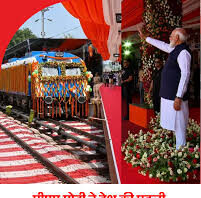 प्रधानमंत्री नरेंद्र मोदी ने हरियाणा के जींद से देश की पहली हाइड्रोजन ट्रेन को हरी झंडी दिखाकर रवाना किया।