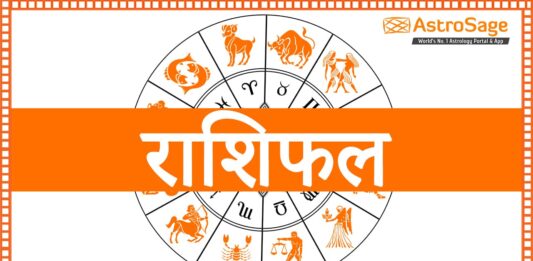 आज का राशिफल 24 जुलाई: इन राशियों पर बरसेगी मां लक्ष्मी की कृपा, जानें आपका दिन कैसा रहेगा! 24 जुलाई 2026, शुक्रवार को आषाढ़ शुक्ल पक्ष की दशमी तिथि प्रातः 9:13 बजे तक रहेगी, जिसके बाद देवशयनी एकादशी आरंभ हो जाएगी।