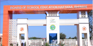 हरियाणा विद्यालय शिक्षा बोर्ड