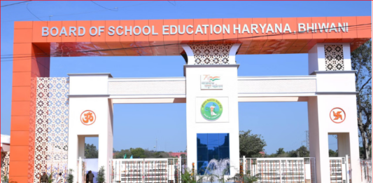 हरियाणा विद्यालय शिक्षा बोर्ड