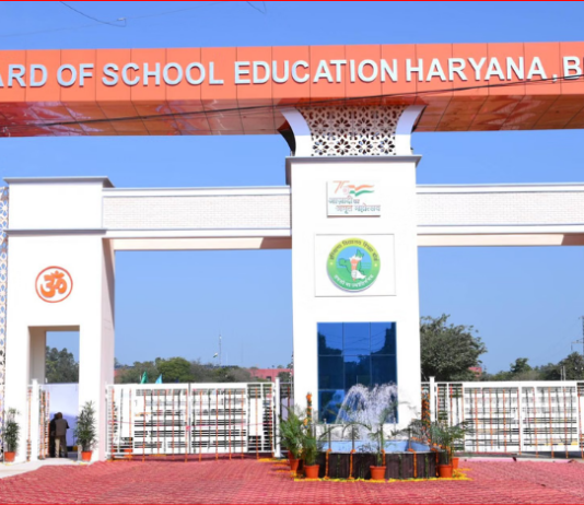 हरियाणा विद्यालय शिक्षा बोर्ड