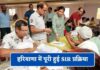 हरियाणा में SIR का पहला चरण पूरा