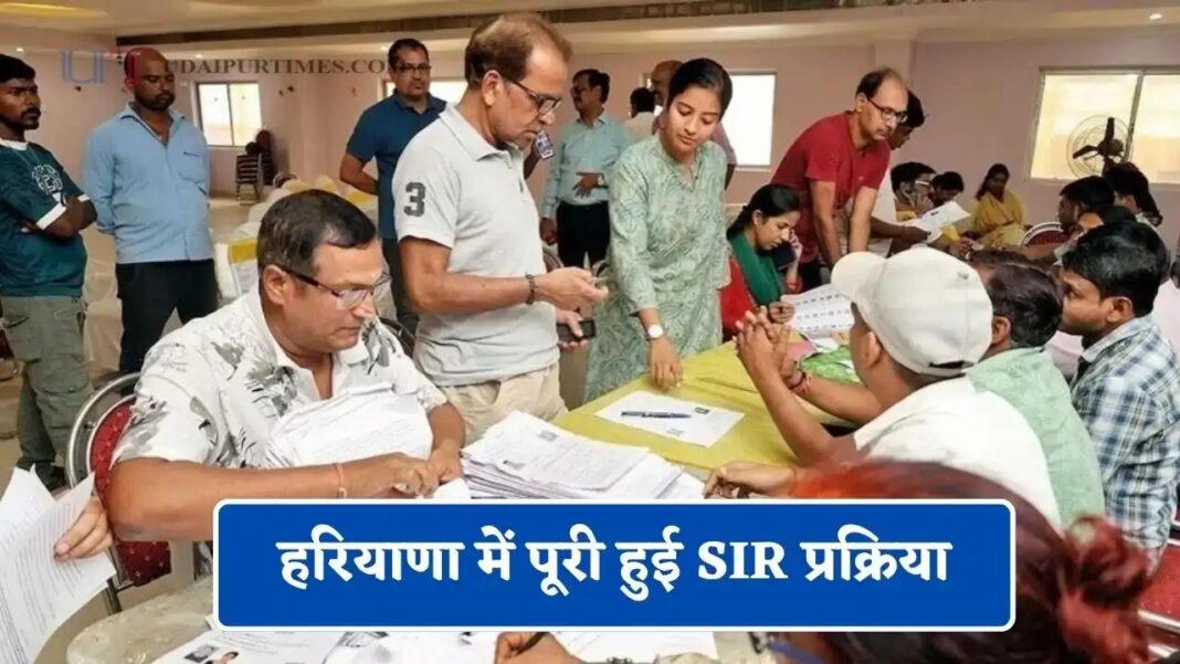 हरियाणा में SIR का पहला चरण पूरा