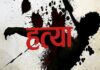 मृतका झज्जर जिले के परनाला गांव की निवासी थी।