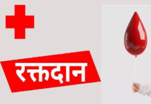 कुश भार्गव ने बताया कि शिविर में रक्तदान के साथ-साथ स्वास्थ्य जांच की सुविधा भी रखी गई है।