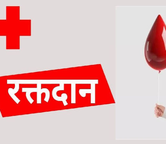 कुश भार्गव ने बताया कि शिविर में रक्तदान के साथ-साथ स्वास्थ्य जांच की सुविधा भी रखी गई है।